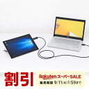 【スーパーSALE限定!最大800円OFFクーポン配布中!】PC間のデータ移動に最適 ドラッグ&ドロップ対応 USB3.0リンクケーブル Windows 10/Mac対応 タブレット対応
