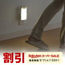 【スーパーSALE限定!最大800円OFFクーポン配布中!】【楽天1位受賞】人感センサー ライト LEDライト 屋内用 懐中電灯 充電式 ナイトライト フットライト 非常灯 AC電源 人感センサーライト 常夜灯 防災