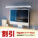 【楽天1位受賞】デスクライト クランプ LED 調光 調色 80cm ハンドセンサー ワイド 学習机 おしゃれ モニターライト 電気スタンド LEDライト 卓上ライト クランプ式 センサーでオンオフ 暖色 コンセント 広範囲点灯 子供 読書 勉強