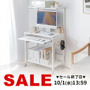 【火曜限定 クーポンで800円OFF】パソコンデスク 省スペース コンパクト 幅75cm キャスター付き キーボードスライダー付き 有孔ボード サブテーブル付 収納 PCデスク デスク 机 学習机 勉強机 ゲーミングデスク オフィスデスク ワークデス