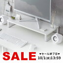 モニター台 卓上 幅60cm 奥行25cm 高さ9.5cm 木製 ナチュラル 机上台 モニタースタンド 液晶モニター台 パソコン台 パソコンラック 収納 デスク PC 机上ラック おしゃれ キーボード収納 ノートパソコン