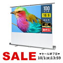 【楽天1位受賞】プロジェクタースクリーン 100インチ 自立式 超短焦点対応 プロジェクター スクリーン 床置き 4K パンタグラフ 16:9 フルHD 大型 簡単設置 ホームシアター 防炎 枠なし