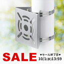 【楽天1位受賞】カメラ取付金具 防犯カメラ取付 ステンレス製 センサーライト ミラー 円柱 ポール用 ダミーカメラ 監視カメラ 接続金具 止め金具 連結金具 ドライバー付属