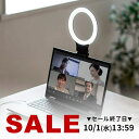 【楽天1位受賞】LEDリングライト 自撮り スマホ/タブレット取付 クリップ 色温度調整 三脚取付対応 オンライン授業 Zoom テレワーク youtuber