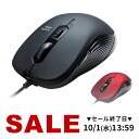 マウス 有線 パソコンマウス 有線マウス 無線 5ボタン ラバーコーティング DPI切替 カウント数切り替え 800/1200/1600/2000 多ボタンマウ...