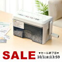 【楽天1位受賞】シュレッダー 手動 家庭用 コンパクト 卓上 クロスカット マイクロクロスカット A4 2枚細断 CD・DVD・カード対応 シュレッター 卓上シュレッダー パーソナルシュレッダー おしゃれ
