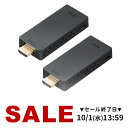 【楽天1位受賞】ワイヤレス HDMI エクステンダー 送受信機セット 延長器 フルHD 最大15m 無線 HDMI延長器 コンパクトサイズ 設定不要 ドライバ不要 HDMI延長ケーブル付属 無線化 HDCP対応 サンワダイレクト