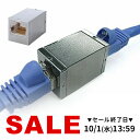 LAN中継アダプタ CAT6・CAT5e兼用 STP用 カテゴリー6 カテゴリー5e