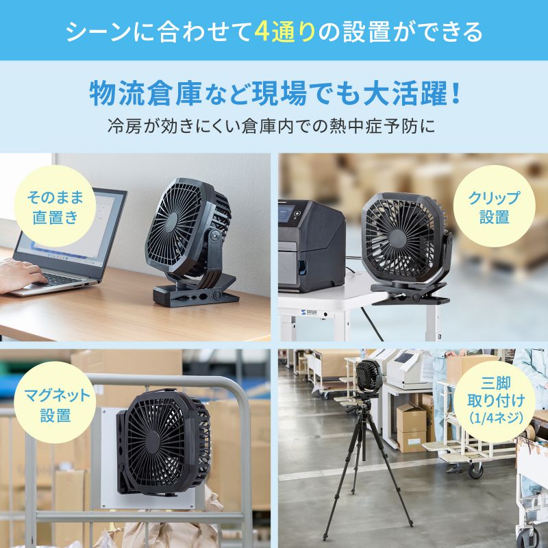 大型USB扇風機 USB充電 据え置き マグネット クリップ 固定 4段階風量調整 360°回...