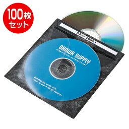 DVD・CD不織布ケース（100枚入り・ブラック） FCD-FN100BKN サンワサプライ