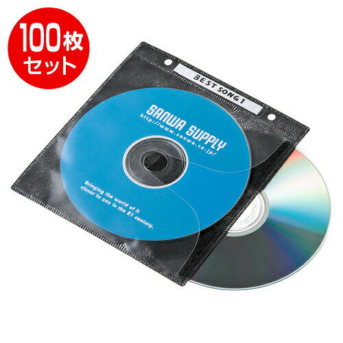 DVD・CD不織布ケース リング穴付き・100枚入り・ブラック FCD-FR100BKN サンワサプライ