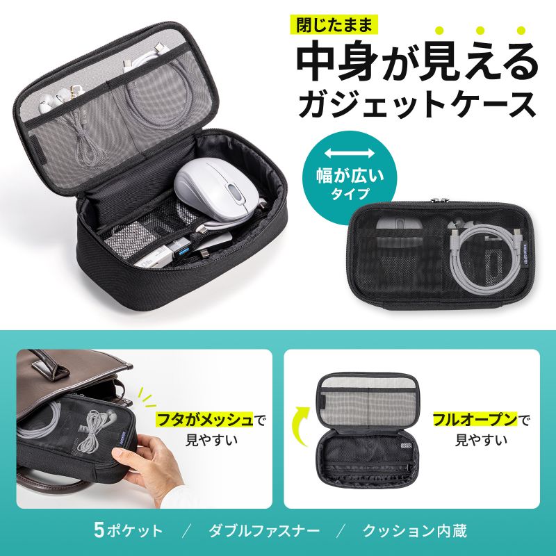 ガジェットケース メッシュ トラベルポーチ モバイルバッテリー PC周辺機器 ケーブル 整理 旅行 海外旅行 出張 収納 幅20.5×奥行10.5×高さ6.5cm ブラック IN-MSBOX2BK サンワサプライ sanwadirect-10107879 サンワダイレクト楽天市場店 サンプル画像2