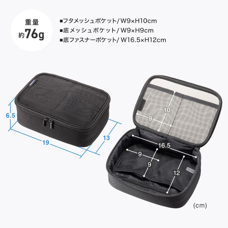 ガジェットケース メッシュ トラベルポーチ モバイルバッテリー PC周辺機器 ケーブル 整理 旅行 海外旅行 出張 収納 幅19×奥行13×高さ6.5cm ブラック IN-MSBOX1BK サンワサプライ sanwadirect-10107877 サンワダイレクト楽天市場店 サンプル画像3