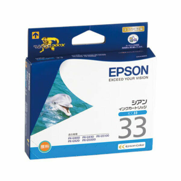 エプソン 純正インク ICC33 （シアン） インクカートリッジ イルカ【EPSON】