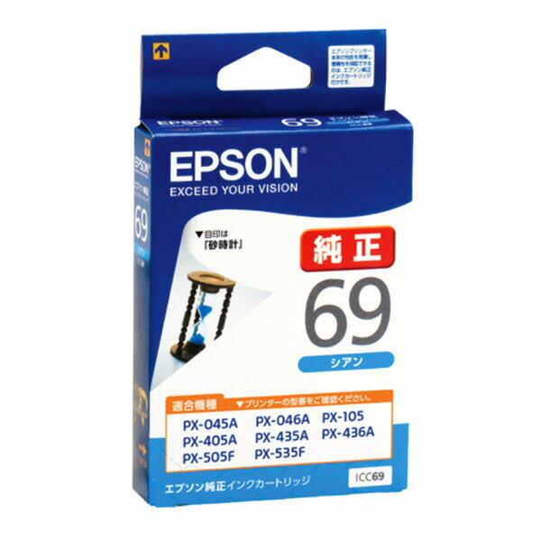 エプソン 純正インク ICC69 （シアン） カラリオColorio対応 インクカートリッジ 砂時計 【EPSON】