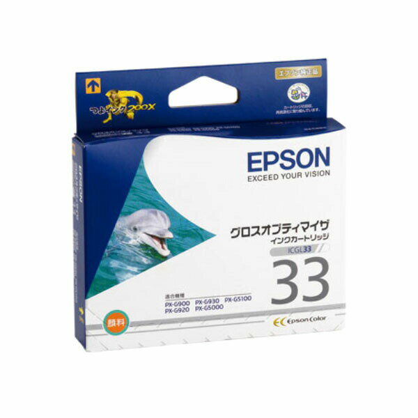 エプソン 純正インク ICGL33 （グロスオプティマイザ） インクカートリッジ イルカ 【EPSON】
