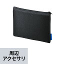 楽天サンワダイレクト楽天市場店【5/1限定！抽選で100％ポイント還元 】マルチクッションケース（Sサイズ・ブラック） IN-C1 サンワサプライ