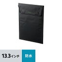 PCインナーケース(防水・IPX6・13.3インチ・シームレス加工・ブラック) IN-WP13BK サンワサプライ(2)