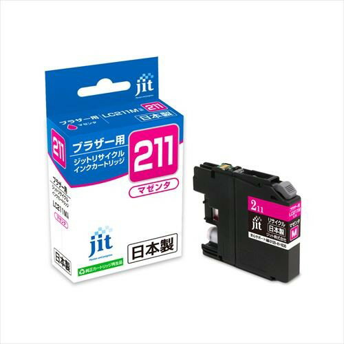 ブラザー LC211M対応 （マゼンダ） JITリサイクルインク 日本製 国産 brother 再生インク