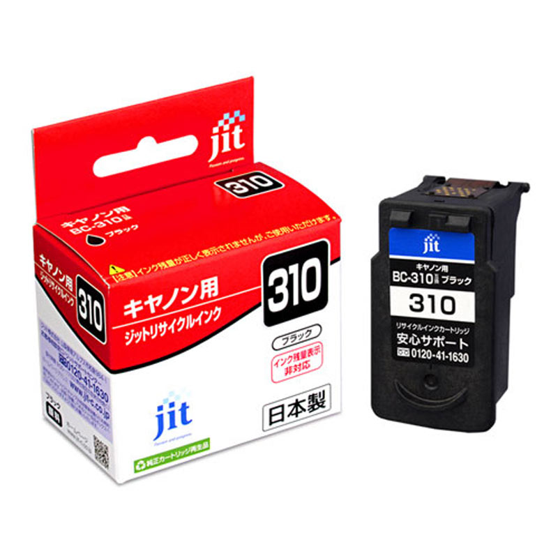 キャノン BC-310対応 （ブラック） JITリサイクルインク 日本製 国産 Canon キヤノン 再生インク