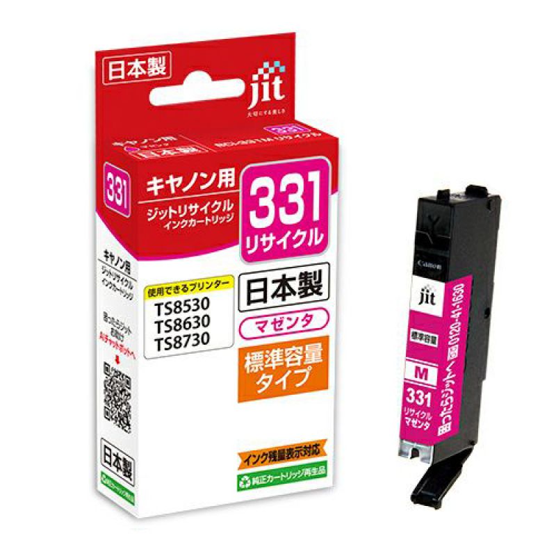 乐天商城 - BCI-331M キヤノン リサイクルインク マゼンタ 日本製 JIT-C331M サンワサプライ
