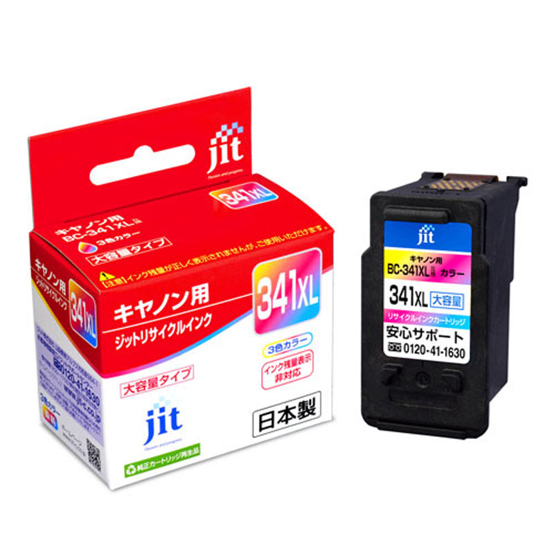 キャノン BC-341XL対応 （3色カラー） JITリサイクルインク 日本製 国産 大容量 Canon キヤノン 再生インク