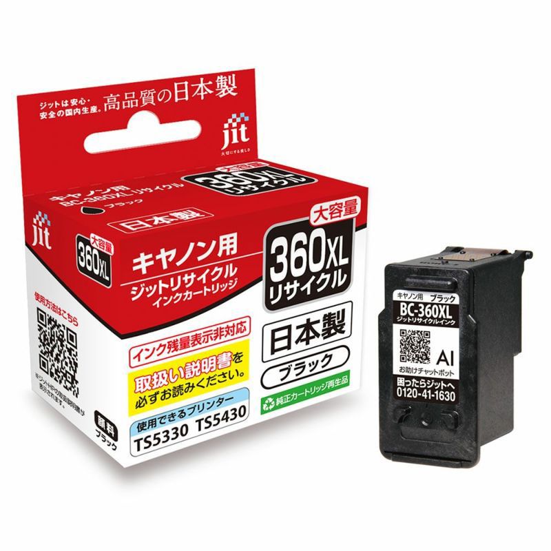 乐天商城 - BC-360 キヤノン リサイクルインクブラック 大容量 日本製 JIT-C360BXL サンワサプライ