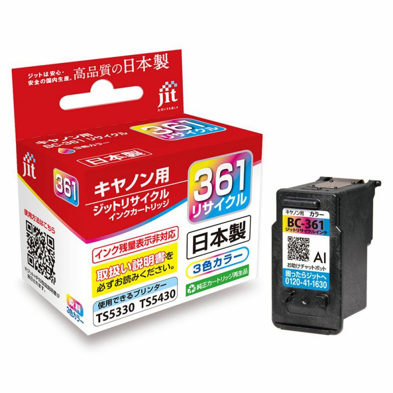 乐天商城 - BC-361 キヤノン リサイクルインク シアン 日本製 JIT-C361C サンワサプライ