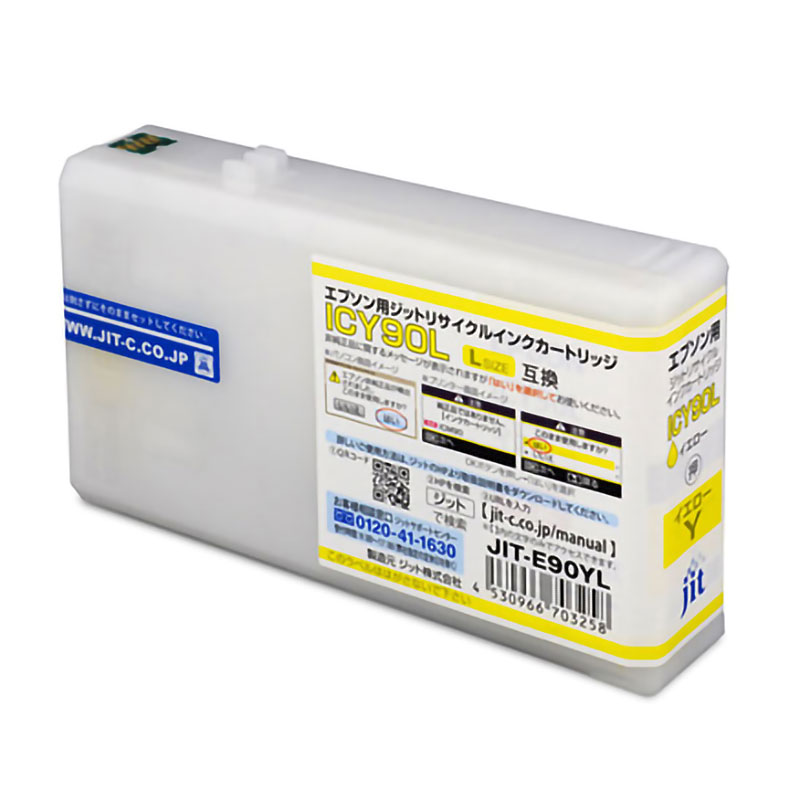 乐天商城 - ICC90L キヤノン リサイクルインク 互換 イエロー JIT-E90YL サンワサプライ