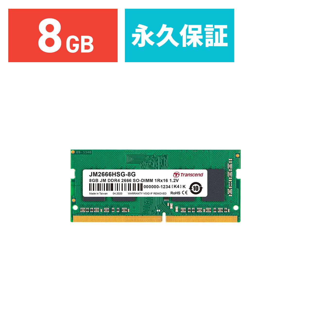 Transcend ノートPC用メモリ 8GB DDR4-2