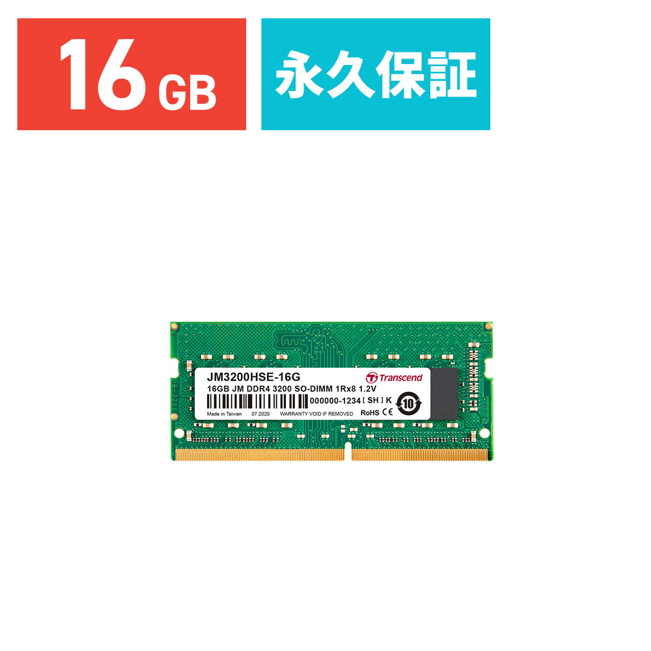 【5/15限定！抽選で100％ポイント還元 】Transcend ノートパソコン用メモリ 16GB DDR4-3200 SO-DIMM JM3200HSE-16G