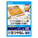 商品詳細クリアな表現のマット調で文字や画像の印刷に最適なインクジェット用紙。A4サイズ。特長●A4サイズのインクジェット専用紙で、つやなしマットタイプの用紙です。●画像や文字をクリアに再現します。レポートや会議資料などの大量印刷にもおすすめです。●白色度が非常に高く、鮮明でクリアな画像を再現します。●高発色マット層により、画像濃度が高く、鮮明な発色が得られます。仕様■サイズ：A4サイズ（210x297mm）■入り数：100枚■坪量：70g/平方メートル■紙厚：0.105±0.01mm■白色度：92％対応機種■対応機種：インクジェットプリンター※顔料インクにも対応します。表示された検索窓に商品番号を入力してください【 商品番号：JP-EM6A4-100 】【2018年11月登録】関連キーワード：サンワサプライ 4969887426418