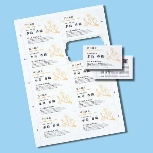 マルチタイプまわりがきれいな名刺カード（標準厚 白 200カード） JP-MCCM01 サンワサプライ