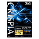 【最大10%OFFクーポン配布中!6/5(木) 23:59まで】エプソン純正用紙 写真用紙クリスピア 高光沢 2L判 20枚