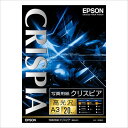 【最大10%OFFクーポン配布中!6/5(木) 23:59まで】エプソン純正用紙 写真用紙クリスピア 高光沢 A3 20枚