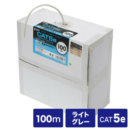 カテゴリ5eUTP単線ケーブルのみ（自作用・100m・ライトグレー）
