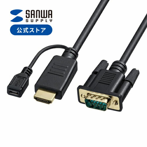 HDMI-VGA変換アダプタケーブル