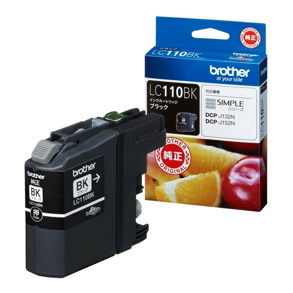 ブラザー 純正インク LC110BK （ブラック） インクカートリッジ 【brother】