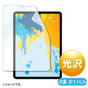 【最大10%OFFクーポン配布中!6/5(木) 23:59まで】11インチiPad Pro/10.9インチiPad Air用抗菌・抗ウイルス光沢フィルム