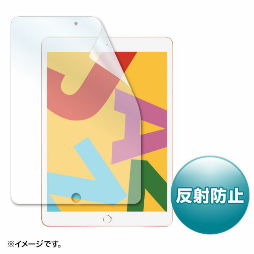 Apple iPad10.2用フィルム(第7世代・液晶保護・反射防止) LCD-IPAD12 サンワサプライ