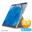 Microsoft Surface Pro 8/X用抗菌 抗ウイルス光沢フィルム LCD-SF10ABVG サンワサプライ
