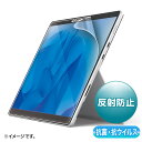 Microsoft Surface Pro 8/X抗菌抗ウイルス反射防止フィルム LCD-SF10ABVNG サンワサプライ