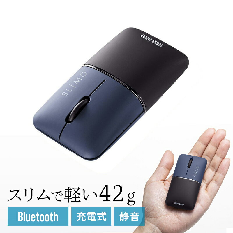 マウス ワイヤレスマウス bluetooth ワイヤレス パソコンマウス 静音 bluetoothマウス ipad 小さい 無線 薄型 ブルーツースマウス ブルーLEDセンサー 充電式 スリム 軽い 軽量 超小型 Type-C充電 ネイビー MA-BBS310NV サンワサプライ