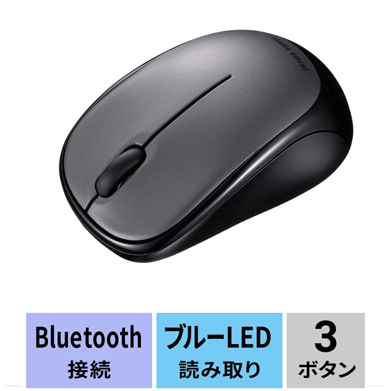 静音BluetoothブルーLEDマウス（ダークシルバー）