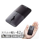 マウス ワイヤレス 無線 静音 SLIMO 超小型 USB A コネクタ 3ボタン 2.4GHz ブルーLED 充電式 左右対称形状 ブラック MA-WBS310BK サンワサプライ