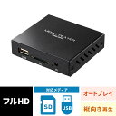 メディアプレーヤー デジタルサイネージ セットトップボックス HDMI出力 MP4 MP3 対応 USBメモリ SDカード リモコン付 MED-PL2K102 サンワサプライ
