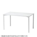 シンプルデスク ワークデスク 平机 高耐荷重 eテーブル 幅140cm 奥行70cm 高さ80cm ホワイト 【受注生産品】 MEF-14070W80 サンワサプライ(3)