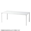 【火曜限定 クーポンで3000円OFF】シンプルデスク ワークデスク 平机 高耐荷重 eテーブル 幅180cm 奥行70cm 高さ70cm ホワイト 【受注生産...