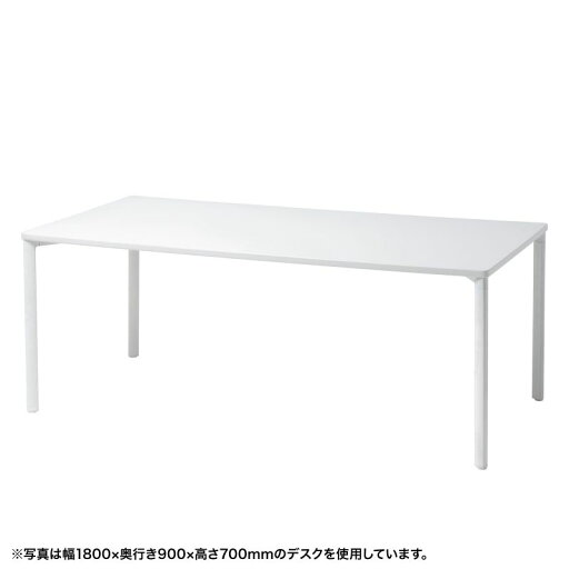 シンプルデスク ワークデスク 平机 高耐荷重 eテーブル 幅180cm 奥行90cm 高さ80cm ホワイト 【受注生産品】 MEF-18090W80 サンワサプライ シンプルデスク ワークデスク 平机 高耐荷重 eテーブル 幅180cm 奥行90cm 高さ80cm ホワイト 【受注生産品】 MEF-18090W80 サンワサプライ