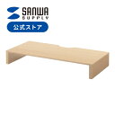 モニター台 卓上 幅59.5cm 奥行28cm 高さ8.9cm 木製 ...(3)